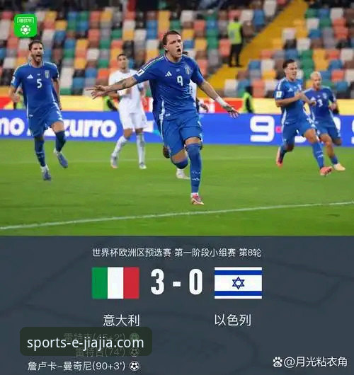 揭秘意大利队世界杯出局背后，球迷如何通过加加体育APP获取深度解析