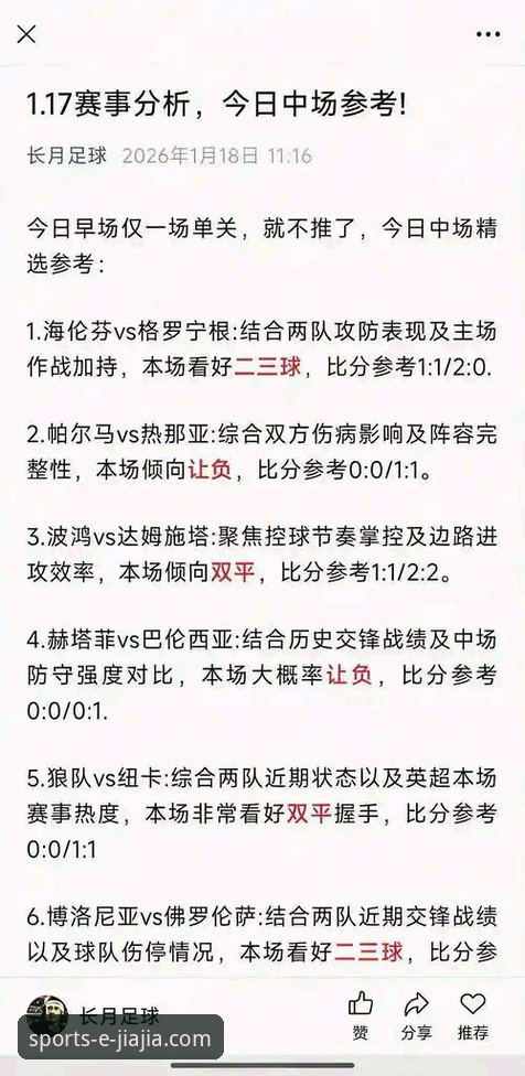 在加加体育平台深度解析阿根廷大胜：一场战术与情怀的沉浸式观赛指南