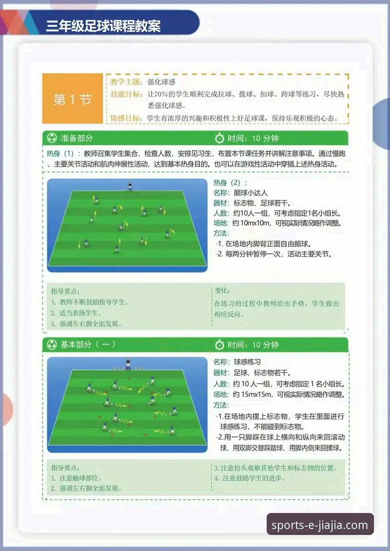 加加体育精彩赛事观赛实用指南：从下载到实战的完整方案